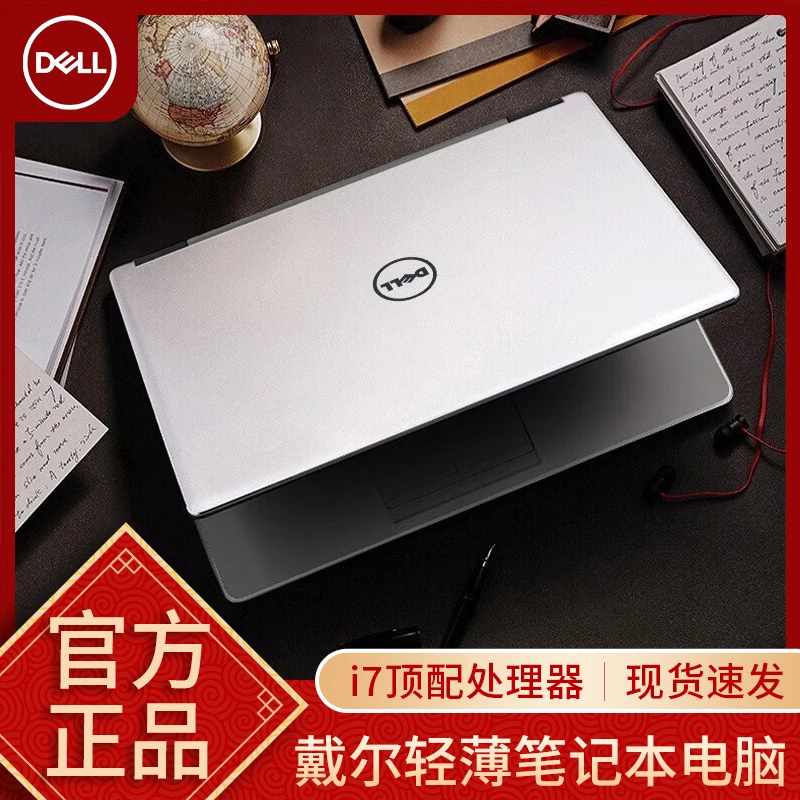95新 Dell/戴尔 i7高配置轻薄商务手提电脑大学生戴尔笔记本电脑
