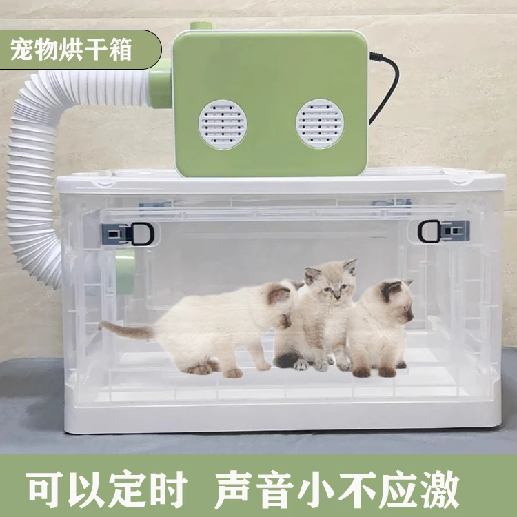 【小扬哥推荐】猫咪烘干箱可定时宠物烘干机家用猫咪狗狗洗澡静音