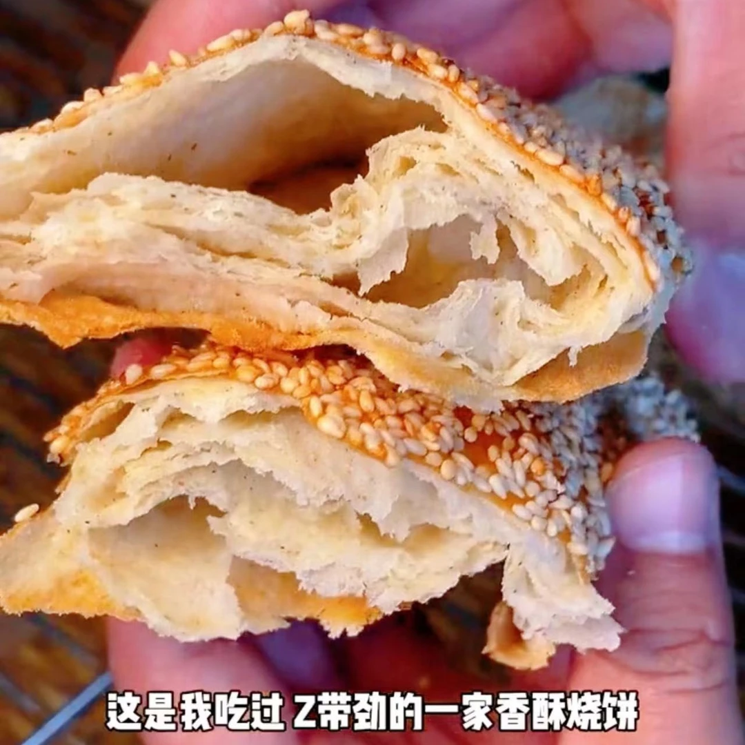 网红香酥牛舌烧饼
