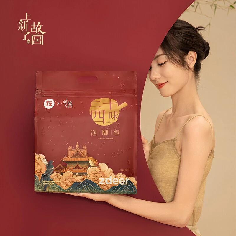 上新了故宫·二十四味泡脚包