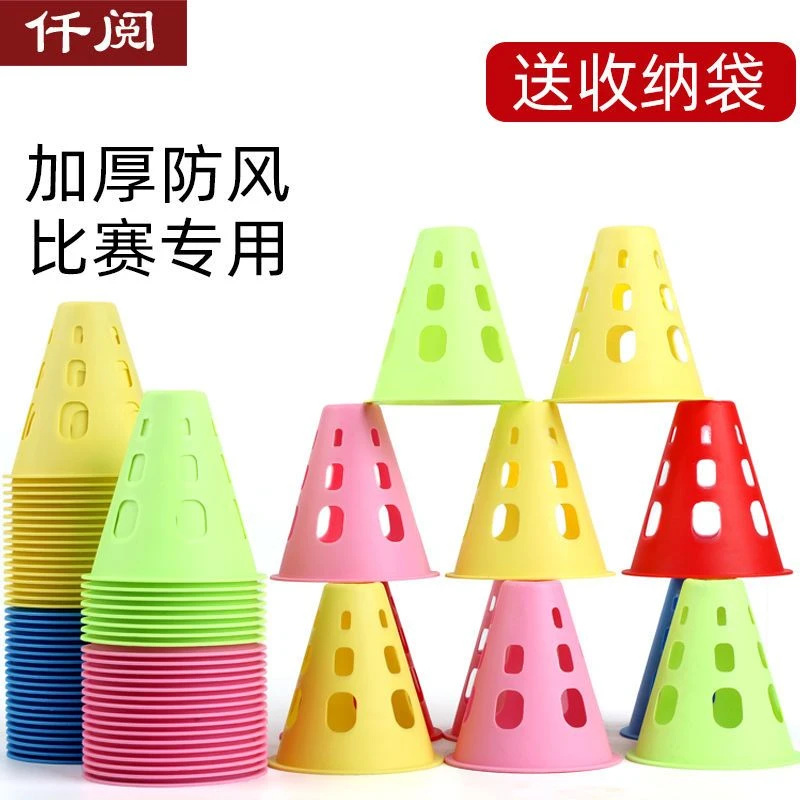轮滑桩平花桩训练习桩杯防风庄子路障脚标溜冰鞋障碍桩角标障碍物
