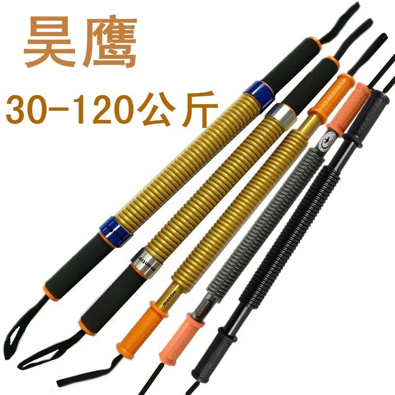 昊鹰臂力器40公斤60KG弹簧臂力棒80公斤臂力锻炼胸肌握力棒100KG