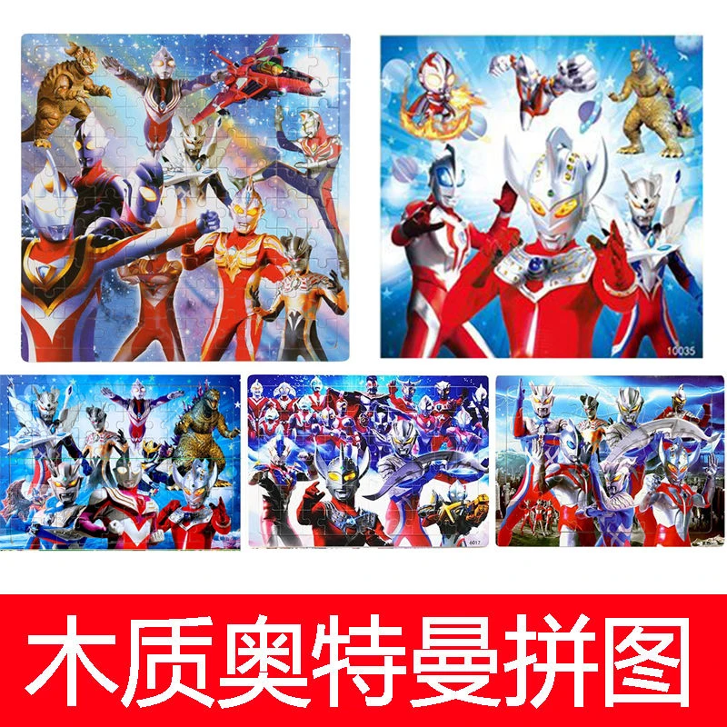儿童奥特曼木质拼图宝宝男孩子3-4-5-6岁益智力玩具赛罗拼板超人