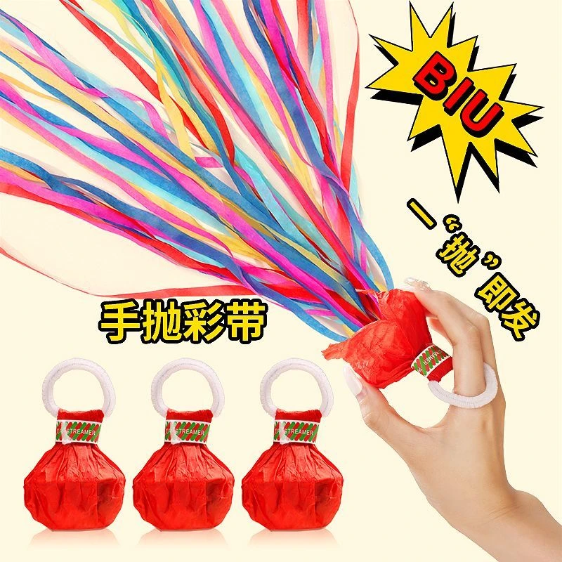 手抛彩带手甩彩带手扔庆祝气氛道具创意生日派对网红充气礼花枪