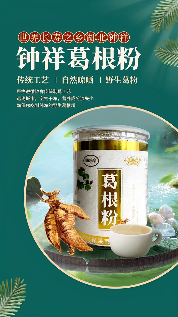 纯葛根粉500g✖️3罐