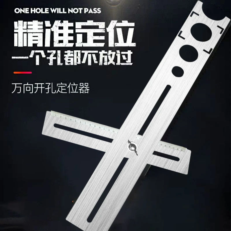 【圆圆专属】瓷砖开孔固定器开孔尺定位器打孔神器定点圆万向尺全