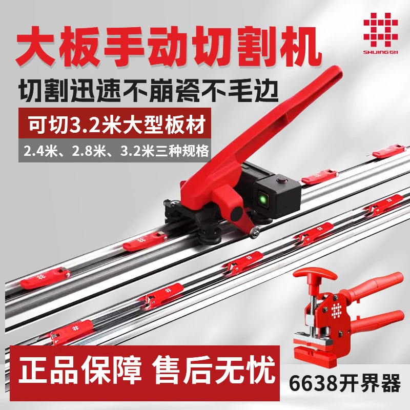 石井3500岩板轨道切割机瓷砖推刀手动便携式高精度推刀大小砖高效