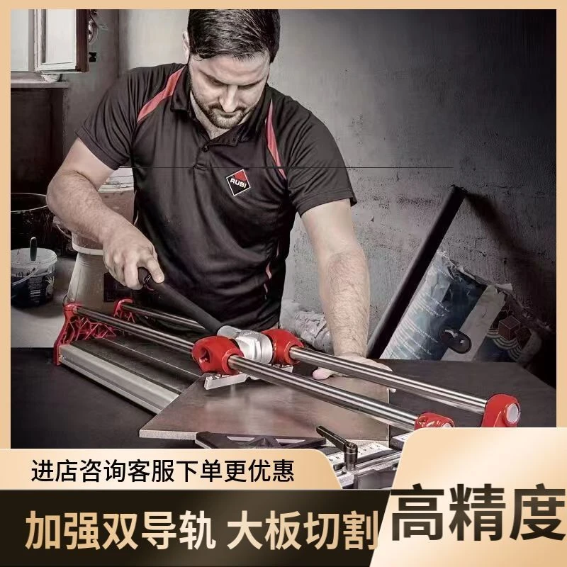 新款瑞比推刀RUBI双轨单轨道高精度瓷砖推刀