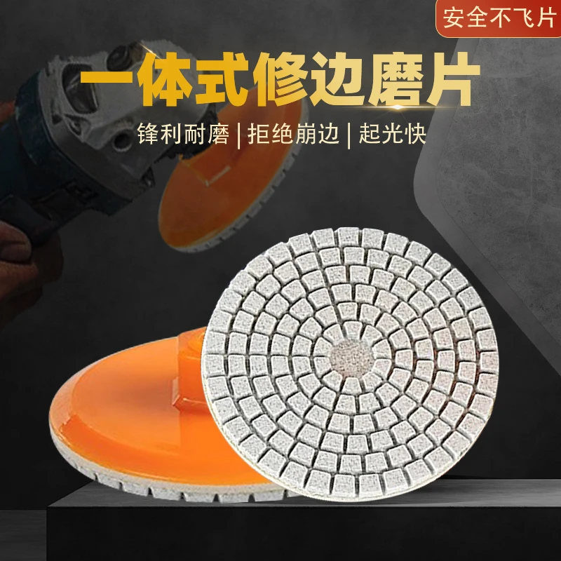 瓷砖修边干磨片岩板玻璃大理石材磨边神器角磨机打磨片一体式方便