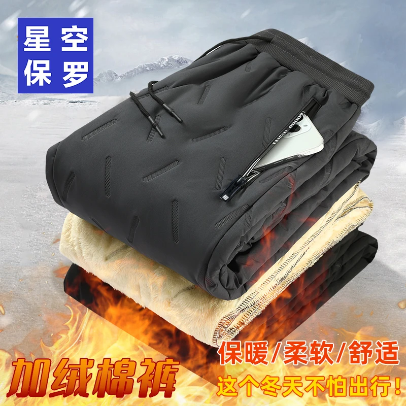 8911秋冬情侣款加绒加厚保暖百搭休闲裤外穿防风保暖棉裤