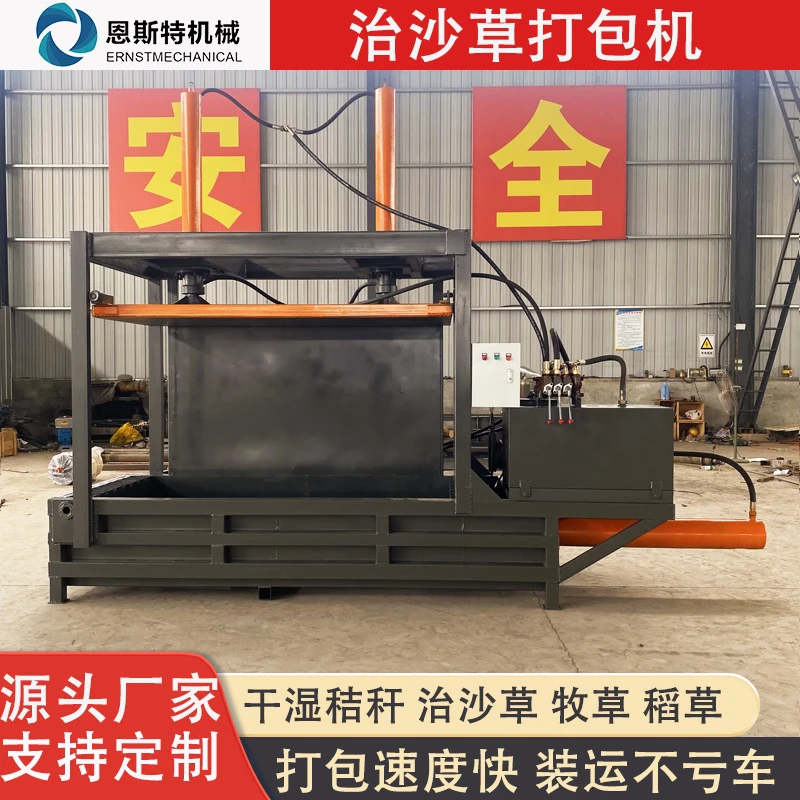 治沙草打包机防沙草打捆机草方格稻草压包机卧式全自动打包机
