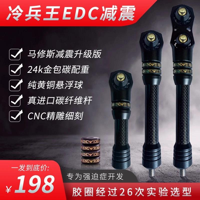 【皮哥体育】牛头复合弓专用EDC黄铜5存减震     正规体育器材