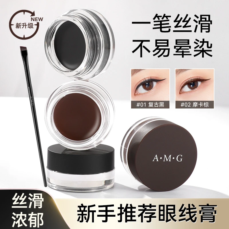眼线膏防水防汗不易晕染持久新手化妆内眼线眼尾黑色眼线笔卧蚕