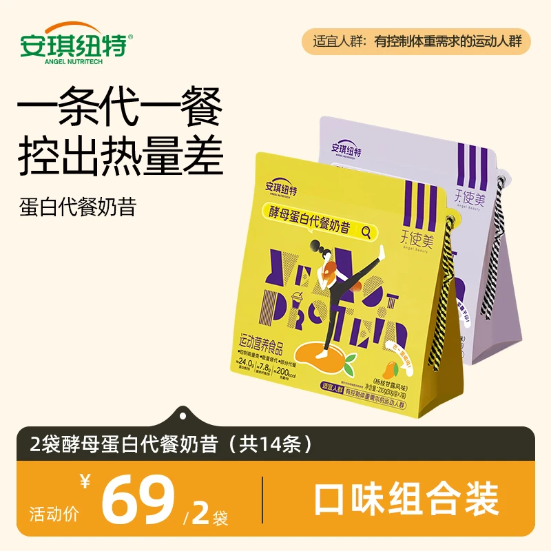酵母蛋白膳食营养代餐奶昔紫薯椰椰杨枝甘露