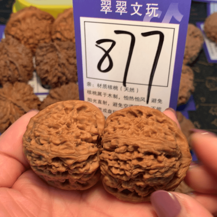【闪购商品】文玩核桃把件877