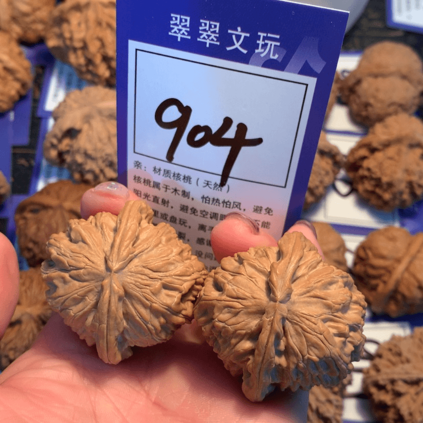 【闪购商品】文玩核桃把件904