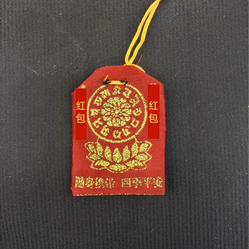 师兄推荐红包（桃花）