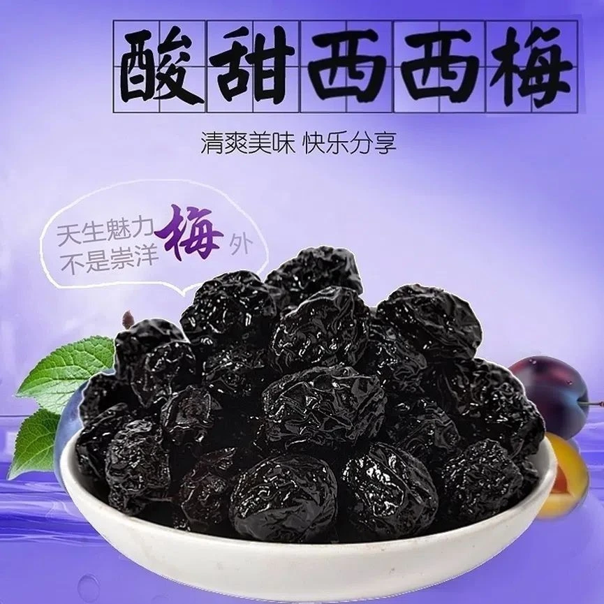 新疆特产西梅干成人传统碳水天然含量挑选产品配料