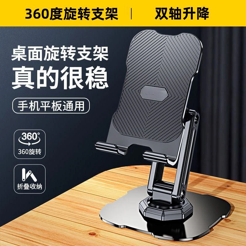 皆有金属碳素钢懒人手机/ipad平板支架可旋转360度桌面直播支撑架
