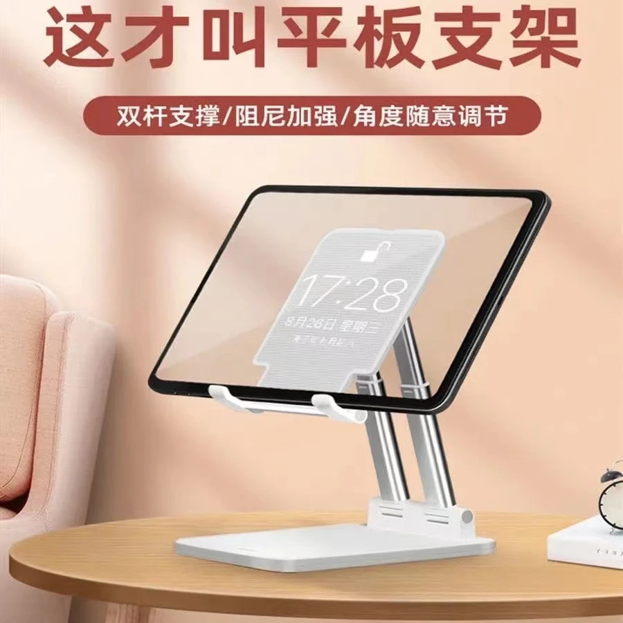 皆有超稳ipad平板支架手机电脑支撑架子吃鸡专用桌面上可升降神器