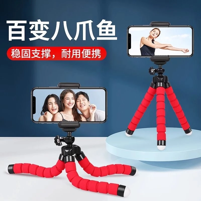 皆有八爪鱼手机三脚支架抖音多功能摄相机拍照神器自拍直播迷你用