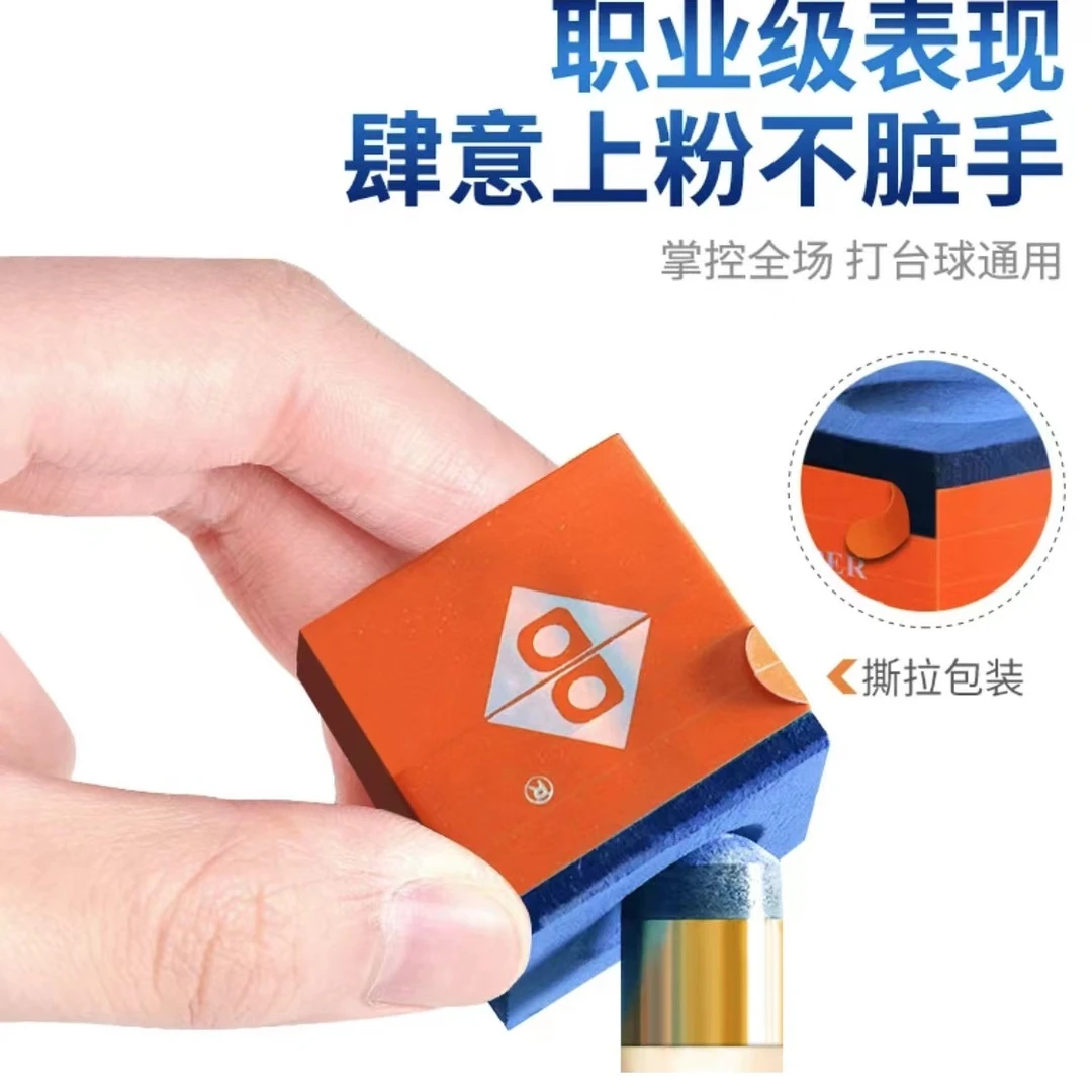 职业蓝钻巧克粉油性台球杆枪粉易上粉不掉粉 台球团购
