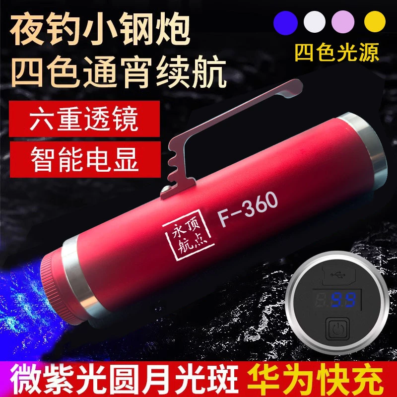 夜钓鱼灯激光炮大功率强光远射钓鱼灯超亮蓝光灯夜间钓鱼专用灯炮