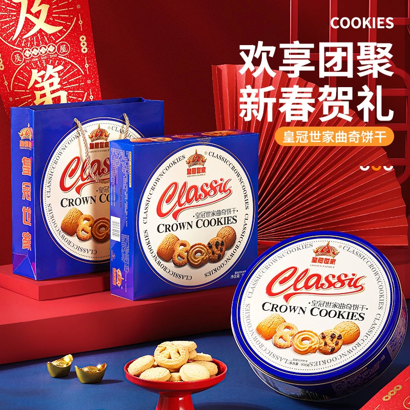 铁罐曲奇饼干丹麦风味奶油牛奶香味手工908g铁盒送礼佳品曲奇