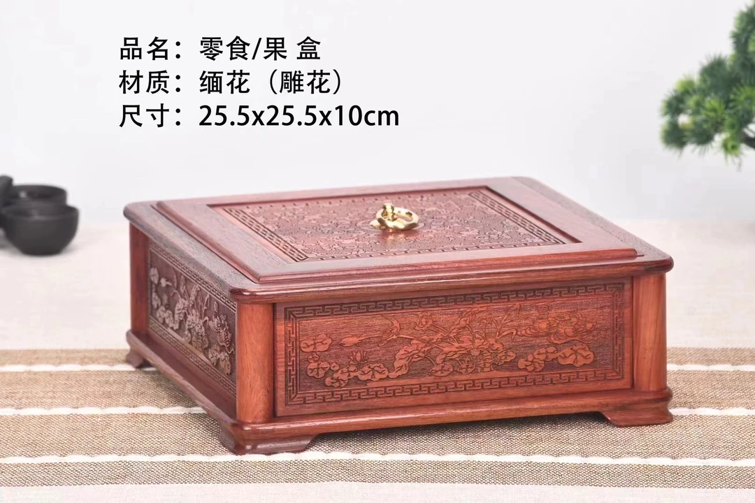 （新人礼）缅甸花梨木满雕花四宫果盘