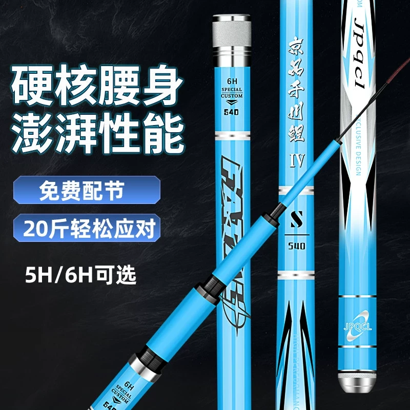 京品千川鲤钓鱼竿28调手杆超轻超硬19调台钓竿鲫鱼鲤鱼竿渔具套装