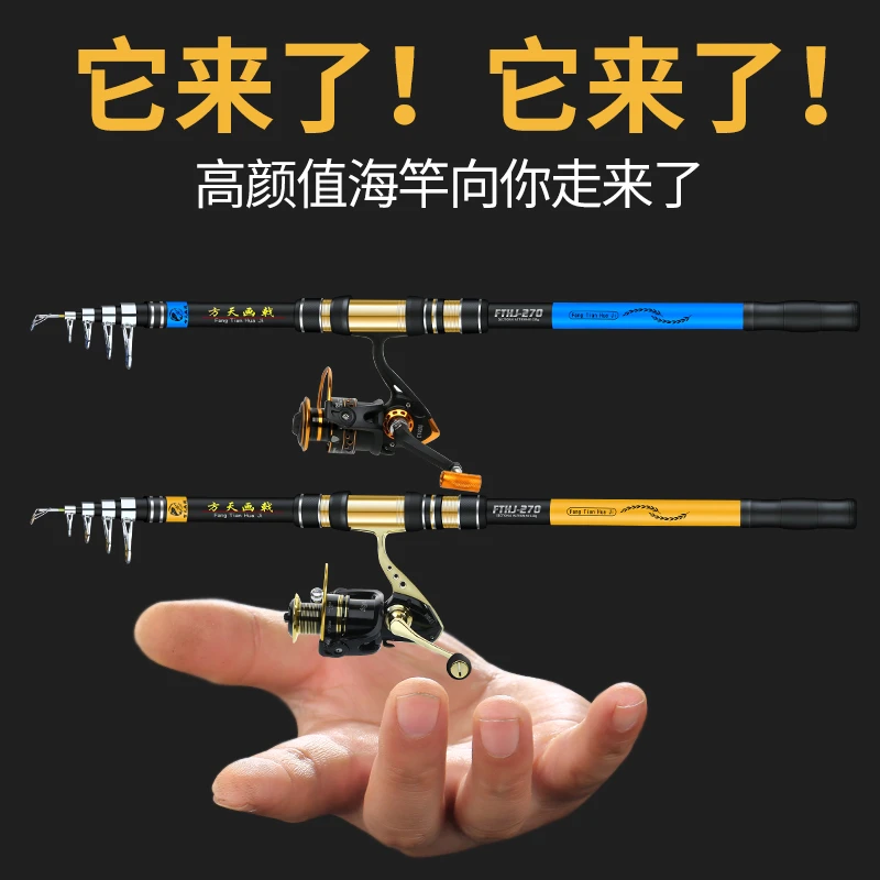 方天画戟海杆抛竿鲢鳙海钓鱼竿甩杆裸超硬远投竿全套大物海竿套装