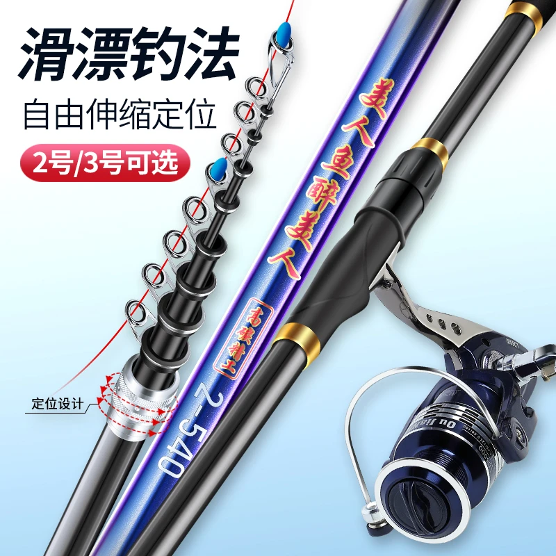 美人鱼醉美人矶竿矶钓竿长节碳素超硬超轻巨物定位大导环渔具矶杆