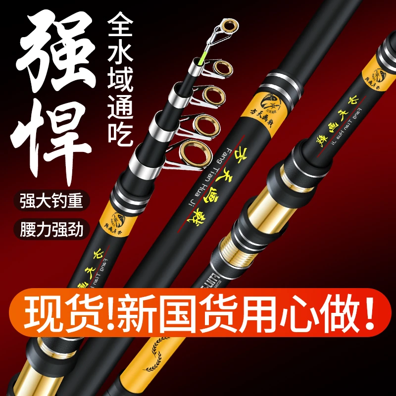 方天画戟海杆抛竿鲢鳙竿海钓鱼竿甩杆超硬远投竿大物海竿抛投渔具