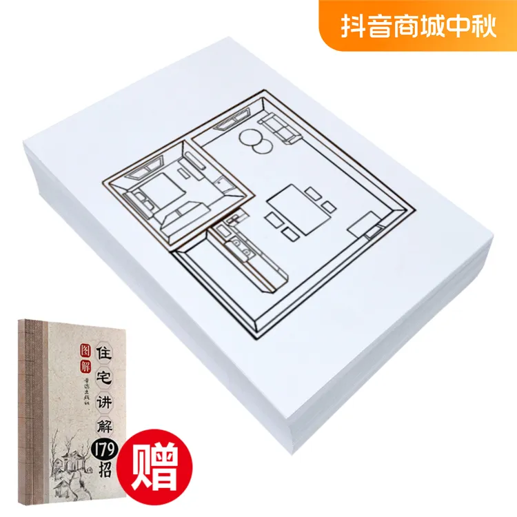 图解住宅讲解方案居家必备书籍