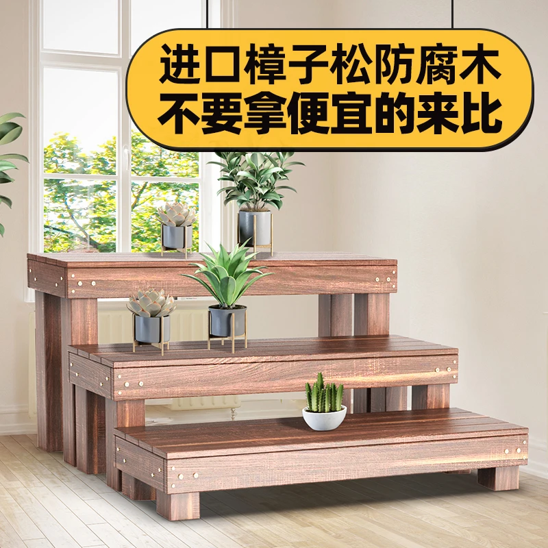清仓防腐实木花架鱼缸架多肉阶梯架阳台床边脚踏凳地台垫高木台阶