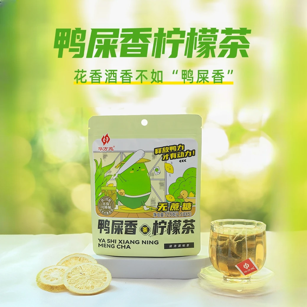 鸭屎香柠檬茶小包凤凰单枞茶独立包装浓厚好喝清爽乌龙茶包冷泡茶