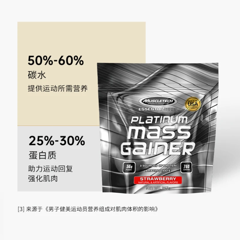 [2021年生产]MUSCLETECH肌肉科技增肌粉复合乳清蛋白粉进口.