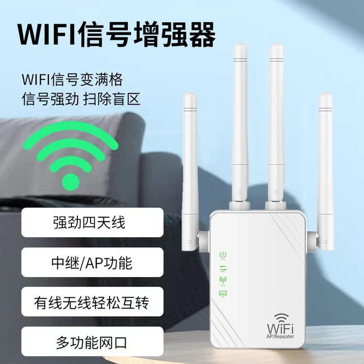 2024新款wifi信号放大器无线信号中继器wifi接收器信号扩展增强器