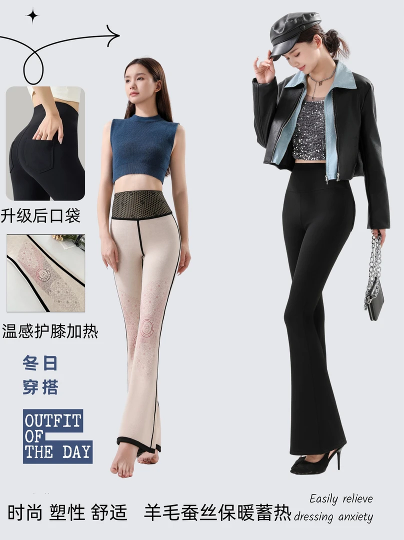 后口袋显瘦时尚加绒保暖外穿显高肤感显腿长微喇高腰休闲芭比裤