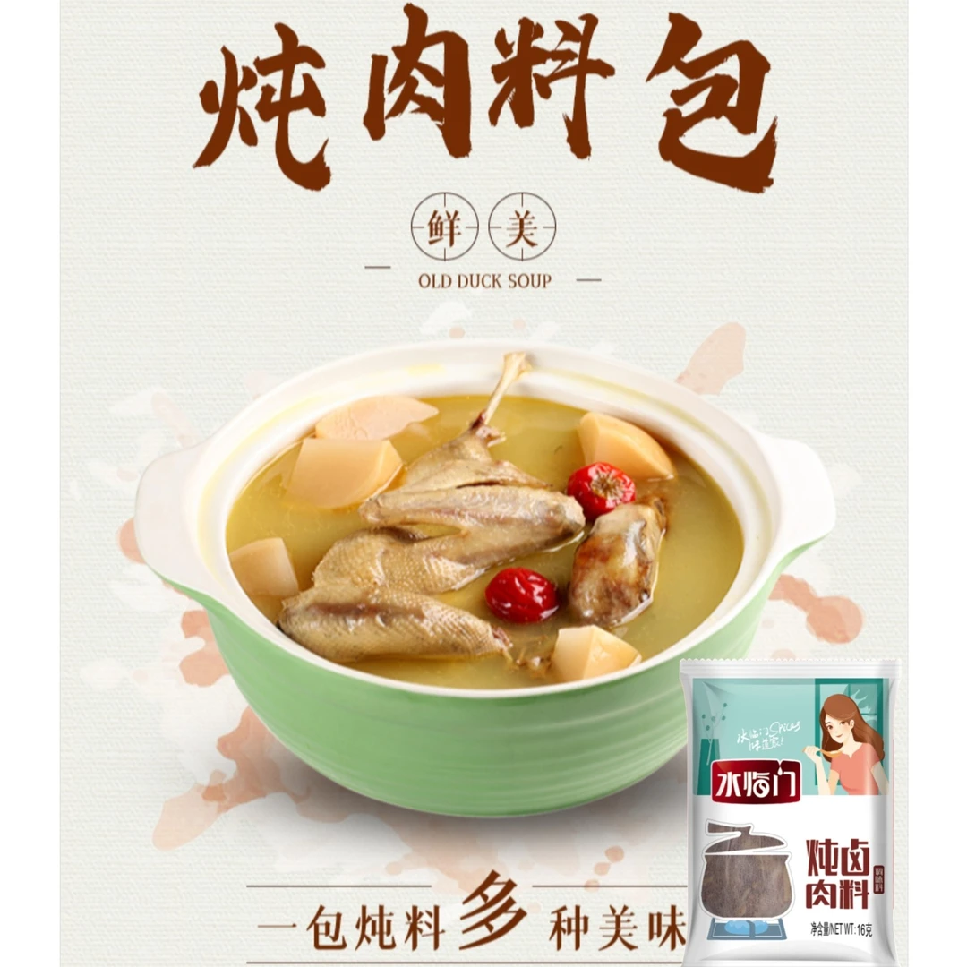水临门水临门炖卤肉料包独立包装炖卤肉料香炖牛肉软烂炖法调料
