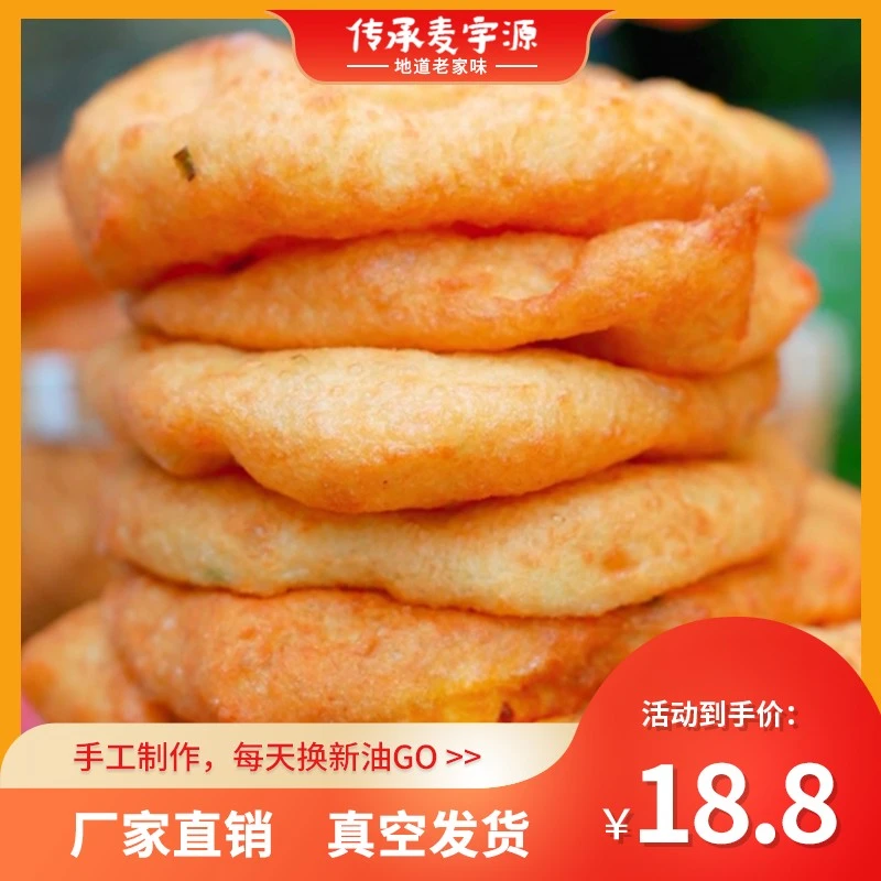 《炸油饼》河南特色小吃，油疙瘩，油馍头，真空包装加热即食