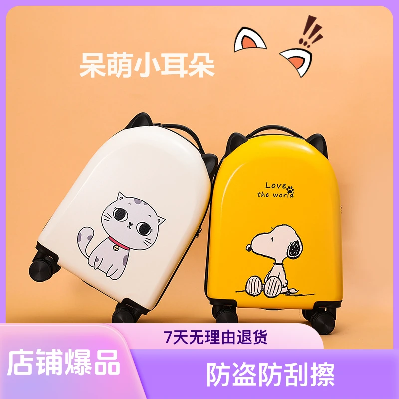 儿童行李箱女卡通登机箱万向轮18寸旅行密码箱拉杆箱