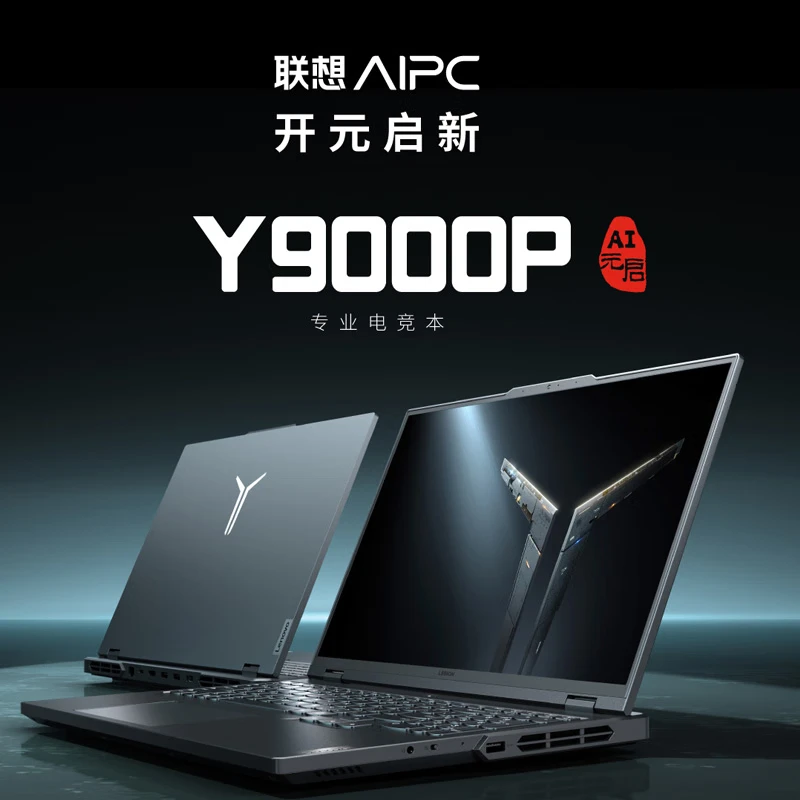 【双11狂欢购】联想拯救者Y9000P 2024 AI元启 电竞游戏笔记本电脑