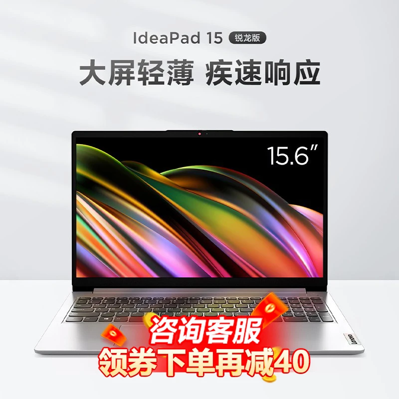 Lenovo/联想ideaPad15锐龙版R5高性能办公网课学习银色笔记本电脑