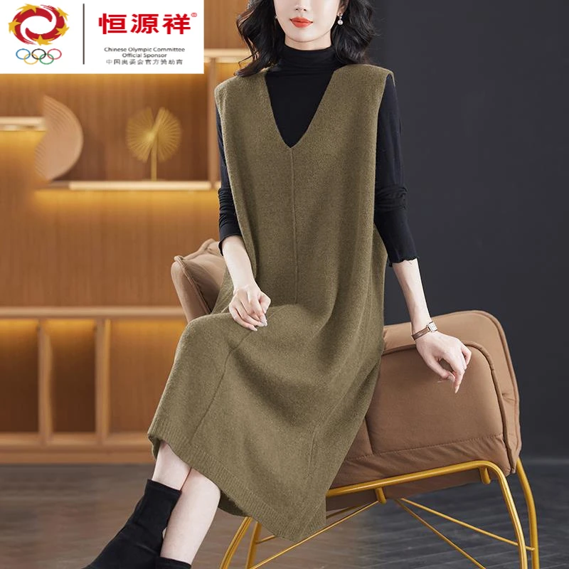 恒源祥集团针织连衣裙春秋气质显瘦毛衣裙长款过膝大码马甲背心裙