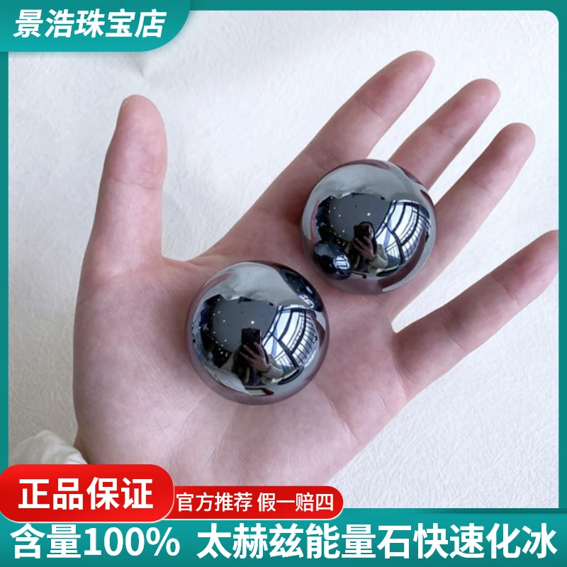 (正品太赫兹石)30--40mm收藏级太赫兹石球球奇石赠证书+礼盒