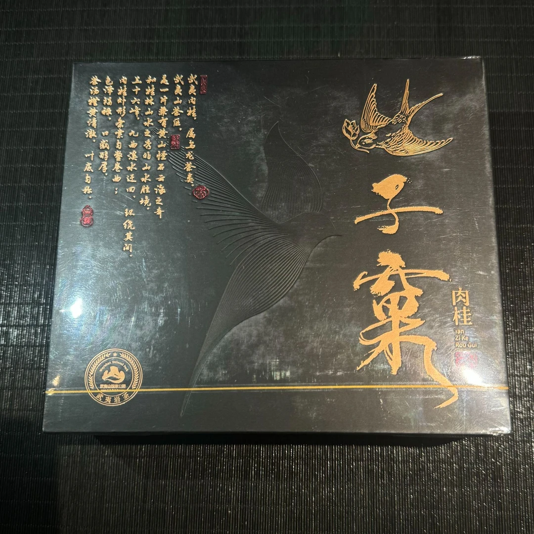 似曾相识-燕子窠肉桂-12泡