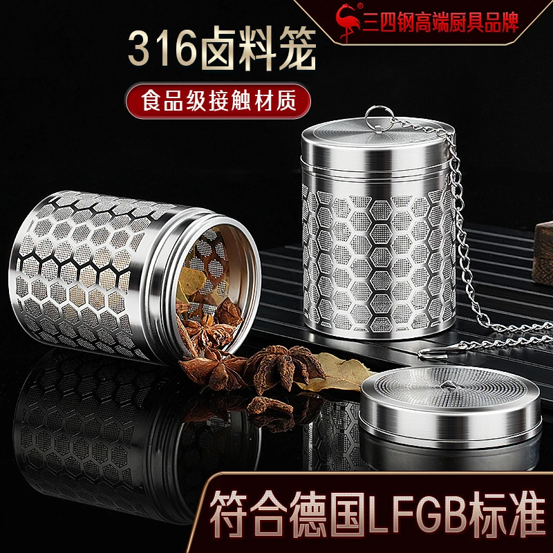 调料球包316不锈钢调味球家用煮汤隔渣花椒炖肉卤料盒茶叶过滤网