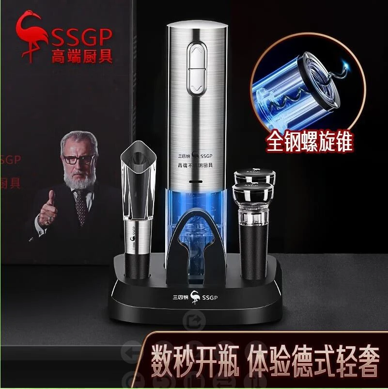 德国电动红酒开瓶器家用葡萄酒启瓶器起子全自动开酒器套装红酒器