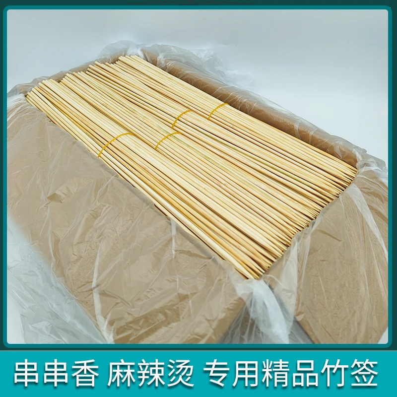 33*2.5一次性串串香签签烈火牛肉竹签麻辣烫竹签签子优质尖头精选